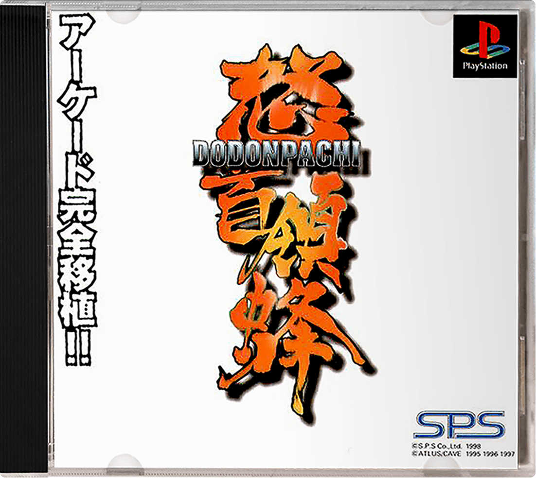 DonPachi box art for Playstation